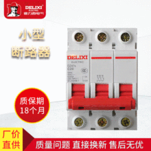 ������DZ47s3P10A16A20A25A32A40A50A63AС�Ϳ՚��_�P ��·��380v