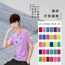 网眼布;其他针织面料;绒布