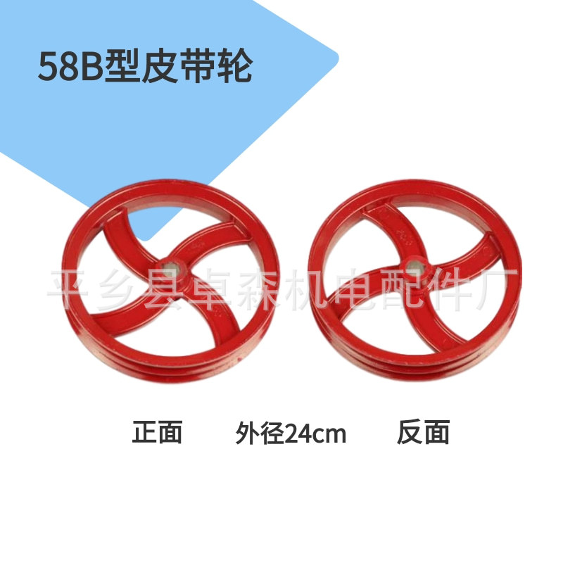580B型皮带轮/清洗机皮带轮/刷车器配B型 洗车机配件 量大从优