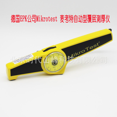 MikroTest德国麦考特 G6/F6涂镀层油漆层测厚仪|ms