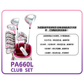佛力厂家直供高尔夫女士套杆Peterallis赠帽套初学练习不含球包