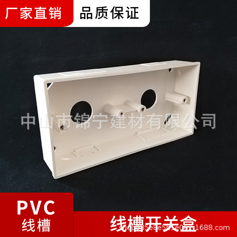 广东联塑pvc阻燃线槽配件线槽开关盒二合一172*86MM厂家直供正品