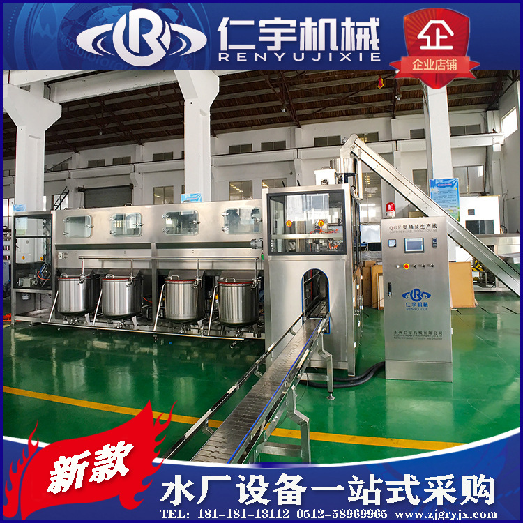 全自动大桶水灌装机 450桶/时桶装水设备 桶装水全自动生产线
