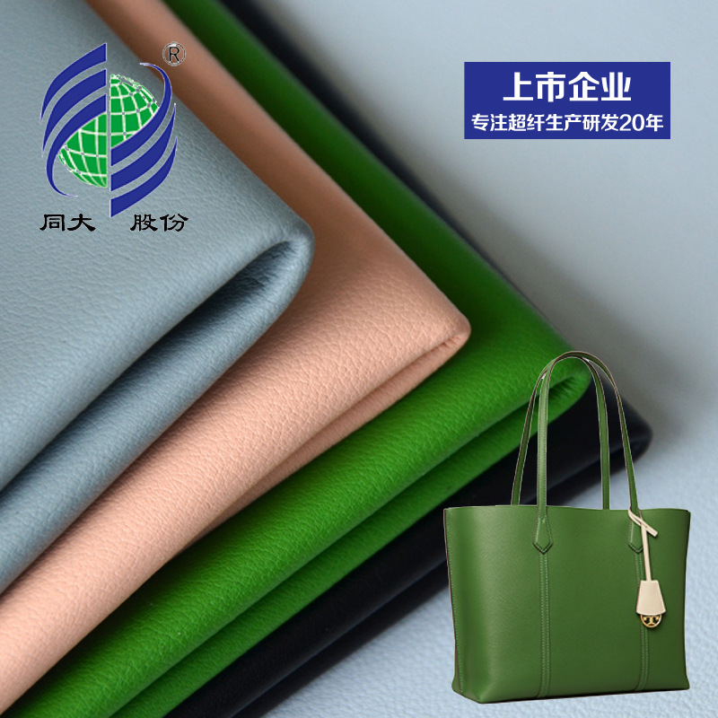 超纤皮革 同大厂家批发 超纤 箱包革 沙发革 荔枝纹 PU革 超纤革