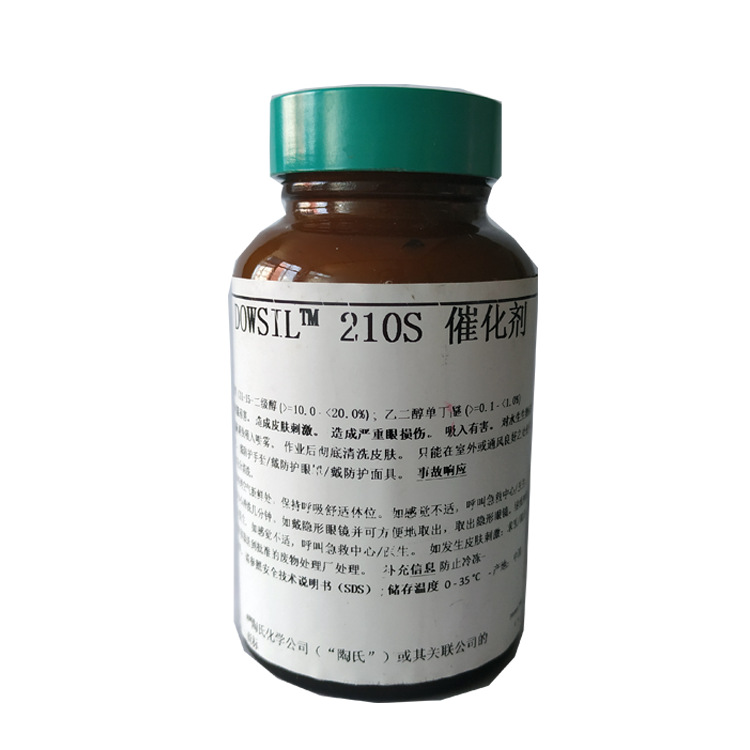 蓝博现货供应210S催化剂 提高爽滑性和手感添加剂