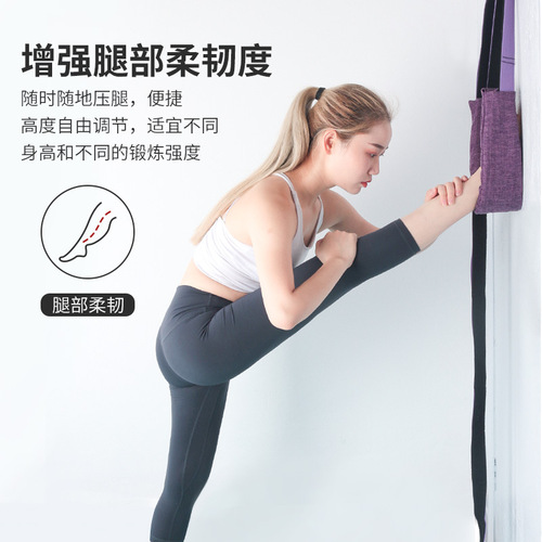Yoga stretch belt, horse split, leg press and stretch trainer, opening lower waist auxiliary tension rope equipment