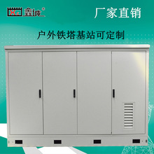 通信配電設備防雨櫃室外一體化恆溫基站網絡監控機櫃多艙戶外機櫃
