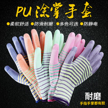 pu涂指涂掌防静电手套尼龙涂胶薄款手套劳保手套斑马纹耐磨工作
