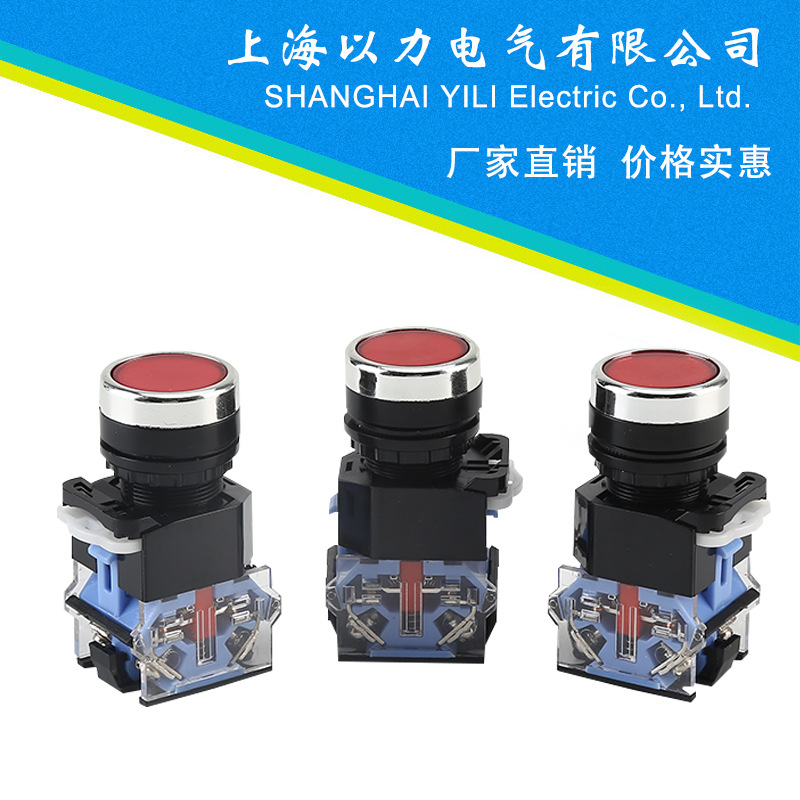 电源开关启动停止自复位自锁点圆形平头红色按钮LA38-II按钮开关