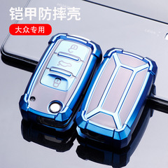 大眾鑰匙包套適用朗逸寶來POLO捷達桑塔納機甲款速騰途觀鑰匙殼扣