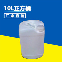 10L塑料桶 10升塑料罐 塑料胶桶 10kg白色塑料桶 10公斤胶桶厂家