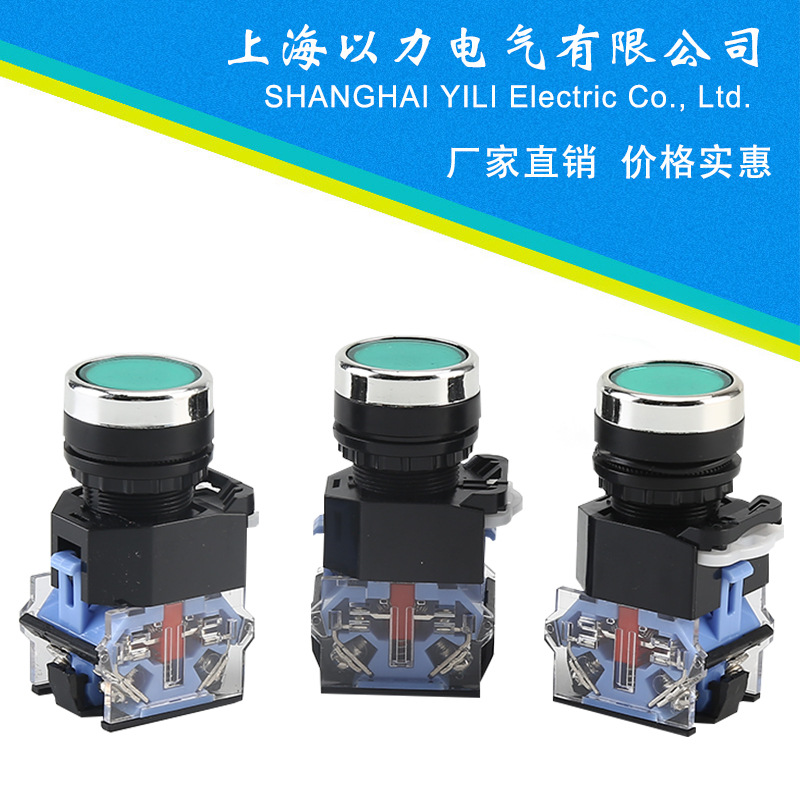 开关按钮开关绿色按钮开关急停按钮开关平头开关LA38-II按钮开关