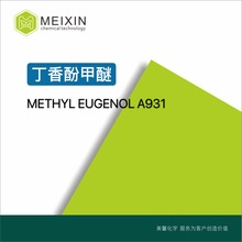 [香料]丁香酚甲醚;甲基丁香酚Methyl eugenol 10ml|93-15-2