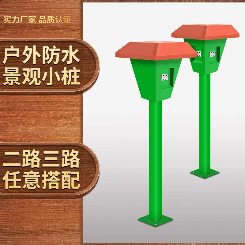 户外小立柱充电桩 电动电瓶车充电桩景观款蘑菇桩充电桩立柱