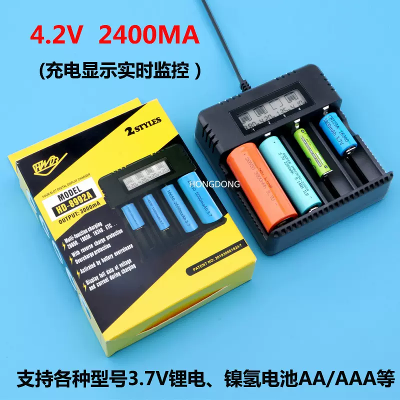 带液晶屏3.7V锂电充电器 镍氢5号7号1.2VAA玩具电池四槽充电器