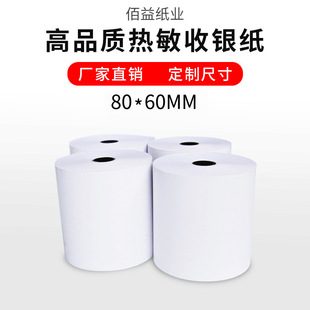 Thermal cash register paper 80x 60 supermarket shopping receipt paper 80*60 catering Meituan take-out bank call printing paper