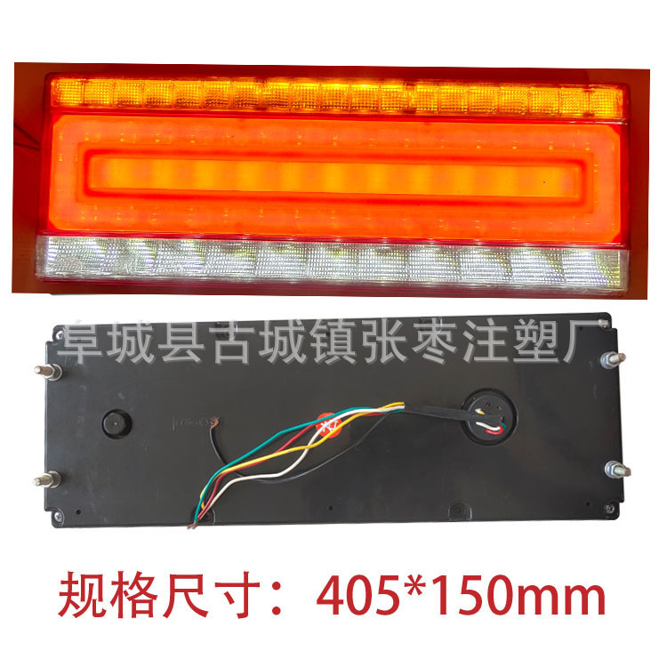 Factory direct selling truck trailer cartoon truck Giant Wang Haowo universal electronic taillight export LED rear taillights 5