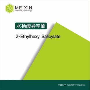 [����]���ᮐ����2-Ethylhexyl salicylate 20ml|118-60-5