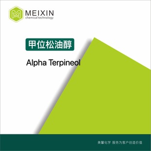 [����]��λ���ʹ�;BP-���ʹ�Terpineol 10ml|98-55-5Ʒ�|�������