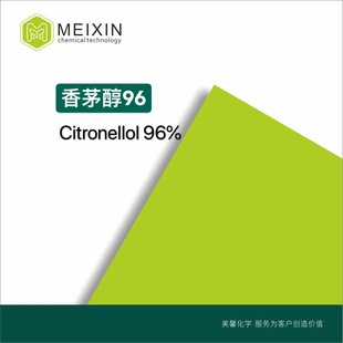 [����]��Ȼ��é�� d-��ݴ�Natural citronellol 10ml|106-22-9