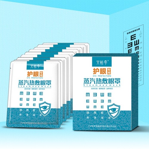 Hot compress steam eye mask 5 pieces factory direct supply herbal eye protection cassia seed hot compress steam eye mask to relieve fatigue