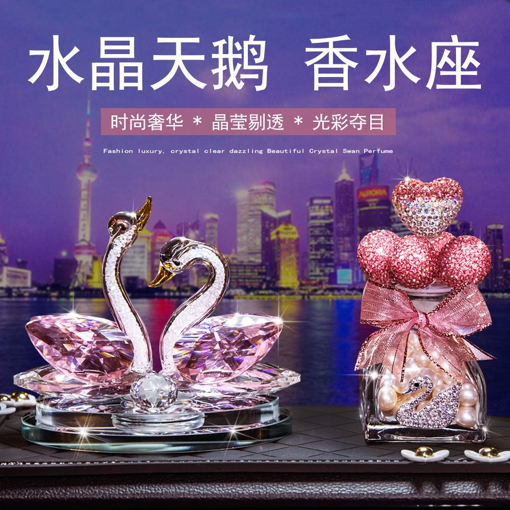 新款汽车香水座水晶天鹅汽车用品车载香薰车饰厂家批发一件代发