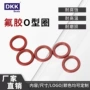 定制各种o型柔性o型胶圈