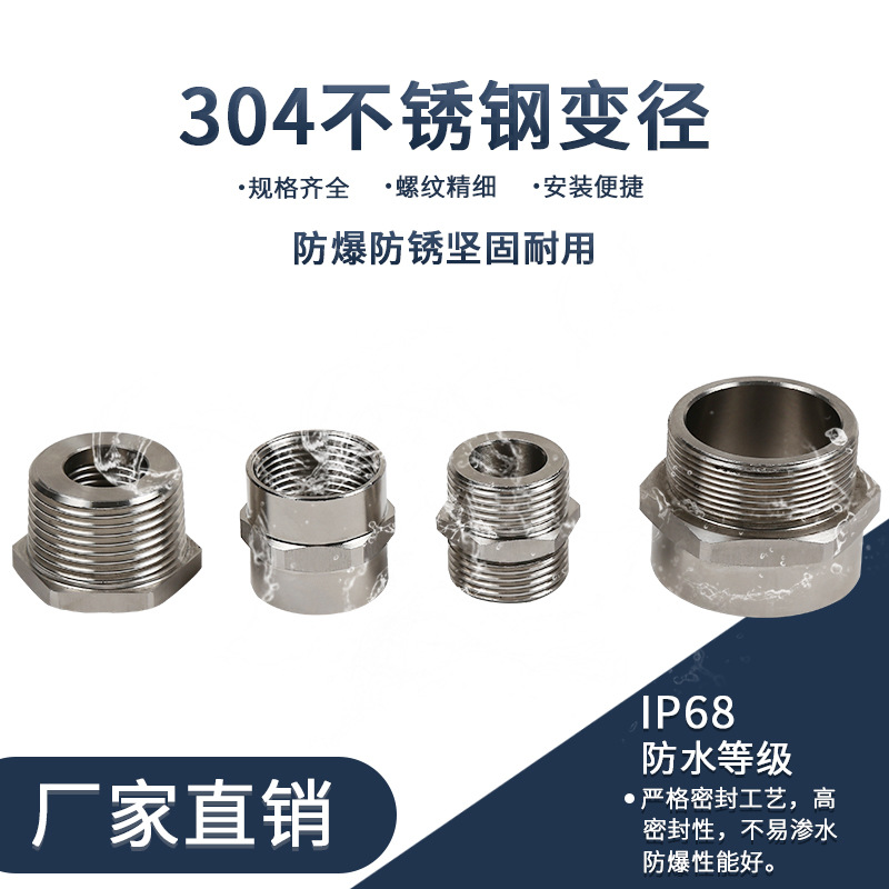 MPGG对丝，补芯，扩径，缩径接头不锈钢/黄铜变径双头变径接头