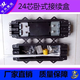 光缆接头盒;其他接续设备;配线架