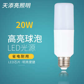 led球泡灯柱形节能灯泡 e27螺口台灯筒灯小夜灯机床照明替换灯泡