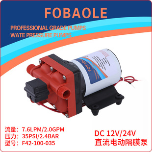 F42��7.6��ֱ��ȫ�Ԅ�늄�12V��ˮ������ԡ�ҳ�ˮ��������Ĥ��24V