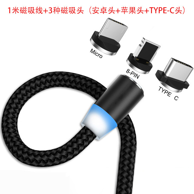 携帯電話マグネットケーブル発光ブラインド挿入充電ケーブルマグネット性三合一適用アップルアンドロイドtype-c|undefined