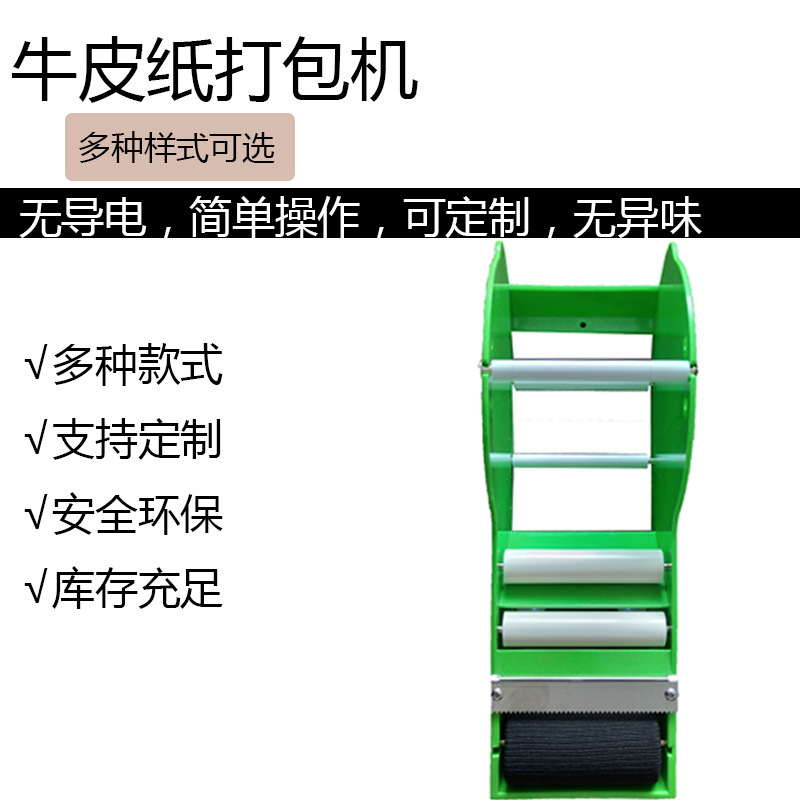 Máquina manual de corte de cinta de papel kraft húmedo para embalaje, cortadora de papel húmedo para sellado al por mayor.