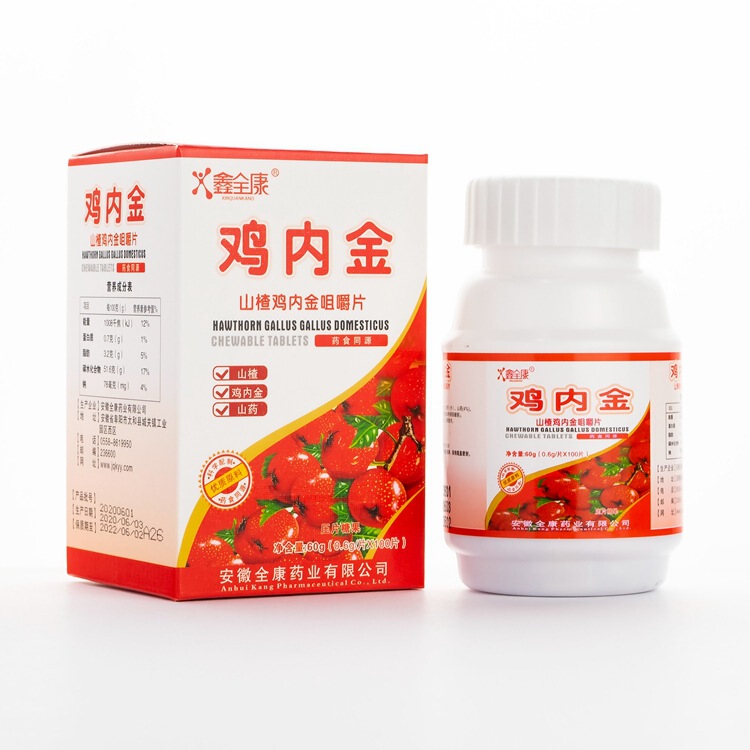 [One-piece delivery] xinquankang Hawthorn chicken inner gold chewable tablets 0.6g * 100 tablets