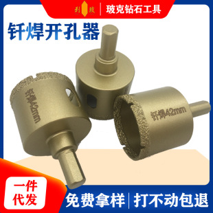 Brazing hole opener Diamond tile drill bit glass marble granite hole puncher ceramic concrete reaming