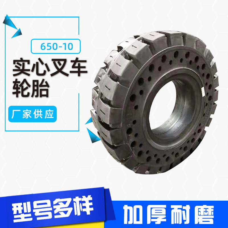 河北厂家供应650-10型实心轮胎 实心橡胶轮胎 带钢圈实心轮胎