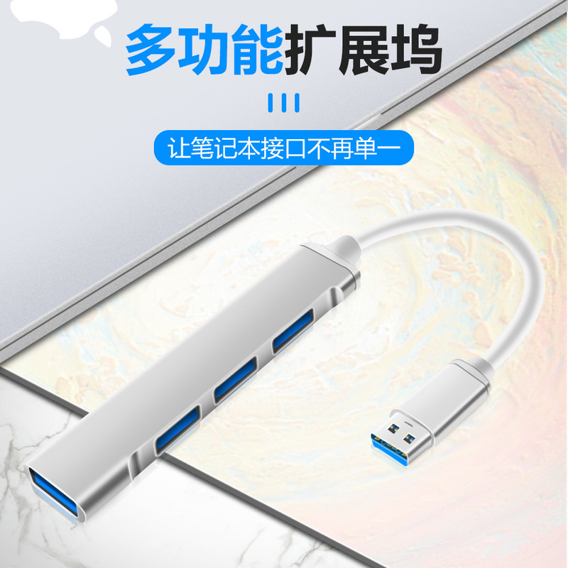 Mini USB extender four-in-one HUB docking station computer tablet aluminum alloy multifunctional USB3.0 HUB