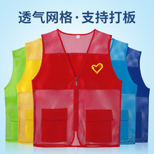 夏季批发义工透气促销网格马甲logo印制志愿者反光工作服马甲印字