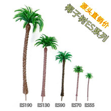 沙盘建筑模型椰子树 规划设计楼盘园林热带植物 椰树棕榈树