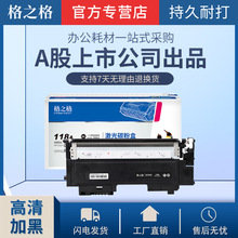 格之格 适用惠普118a w2080a 150a MFP178nw彩色碳粉盒179fnw