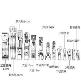 ✅不锈钢夹子晾衣夹家用晒被子大夹子多功能防风夹晾晒夹子批发