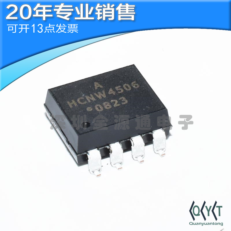 原装 HCNW4506-500E HCNW4506 A4506 贴片 SOP-8 电机驱动光耦 IC