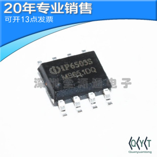 ȫ��ԭ�b IP6503S-GE  ESOP-8 IP6503ST IP6536S DC-DCоƬ