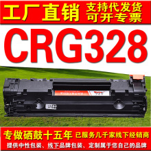 适用佳能crg328硒鼓MF4720 4410 4412 4712 4420打印机硒鼓批发