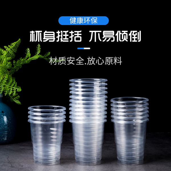 Disposable cup transparent household supermarket aviation catering…