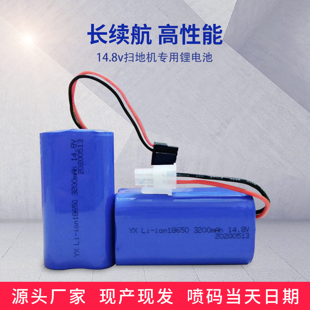 14.8V适用科沃斯扫地机器人地宝大容量充电锂电池组音响灯具医疗