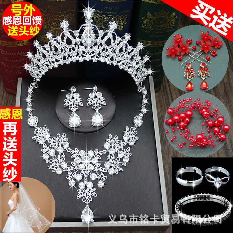 韩式皇冠项链三件套新娘头饰套装红色敬酒服婚纱配饰礼服发饰包邮