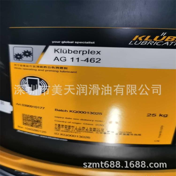 ²AG11-462 ³֬ Klüberplex AG 11-462  5 
