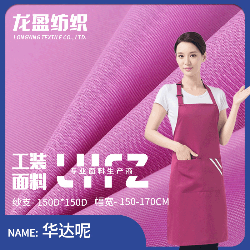 Gabardine Polyester Twill Labor Protection Work Clothes Uniform Nylon Cloth Waterproof Cloth Work Clothes Suit Non-Slip Cloth