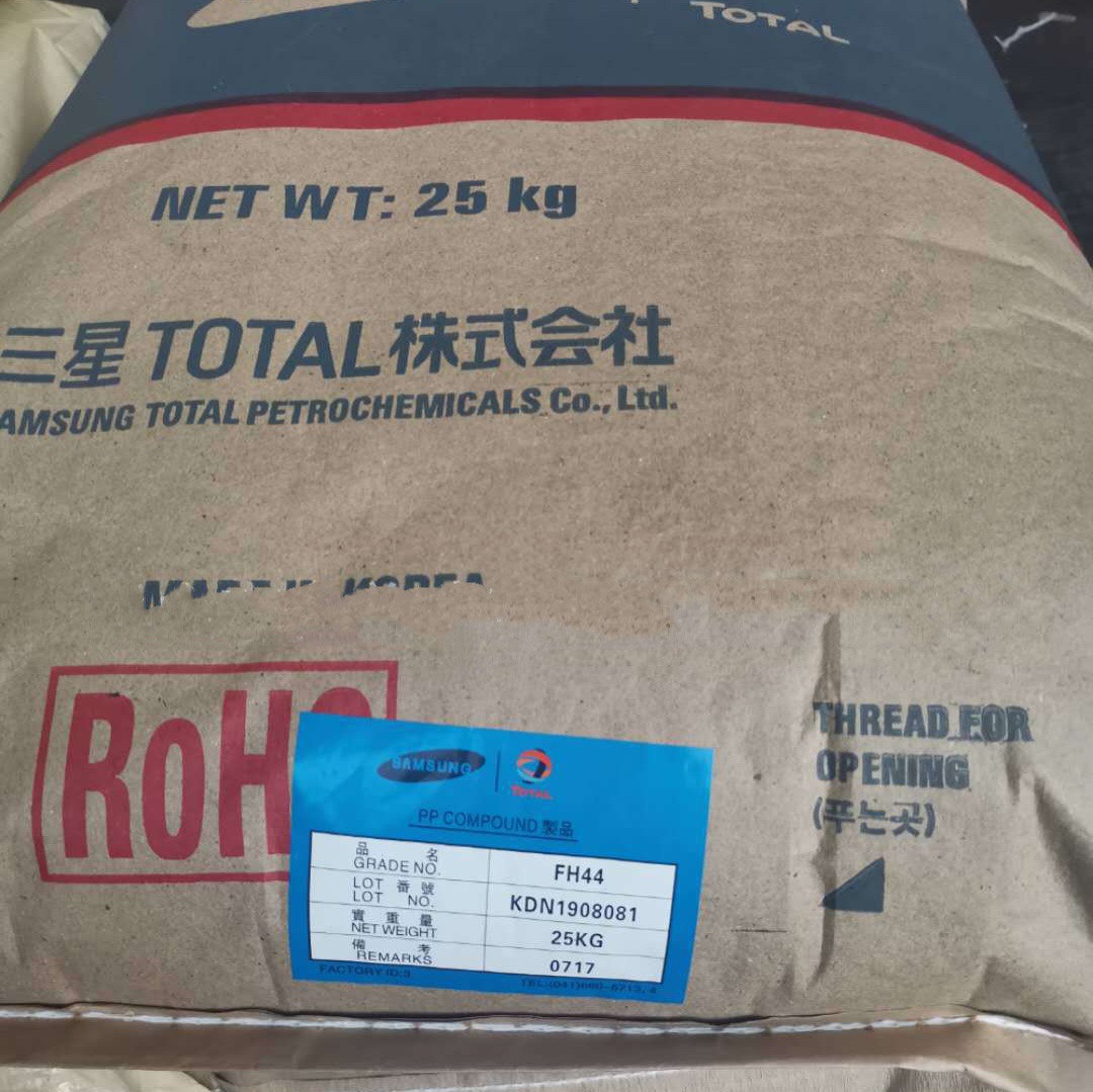 防火耐高温PP韩国韩华道达尔FH44 FH44N阻燃V0级易加工聚丙烯原料